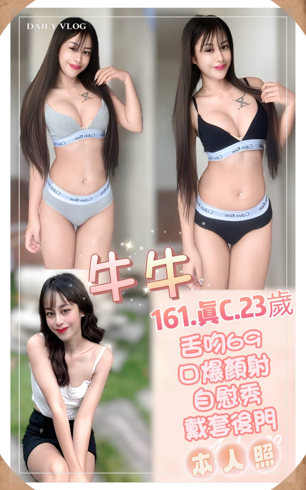 台北外送茶/定點茶 淩菲 樓鳳 高級秘書19/34D 高級秘書